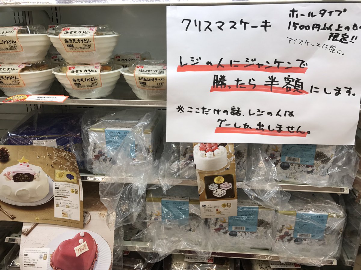 クリスマス恒例 スーパー 半額弁当 惣菜 ケーキ チキン戦果報告スレッド 煮豚に進化